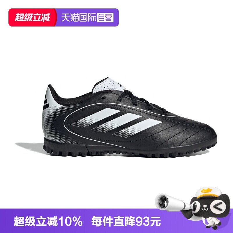 【自营】阿迪达斯足球鞋中大童系带TF碎钉足球运动训练鞋IH0101
