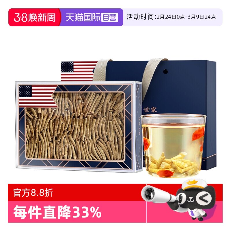 【自营】美国正品花旗参条进口西洋参段礼盒500g特级送礼领导高档