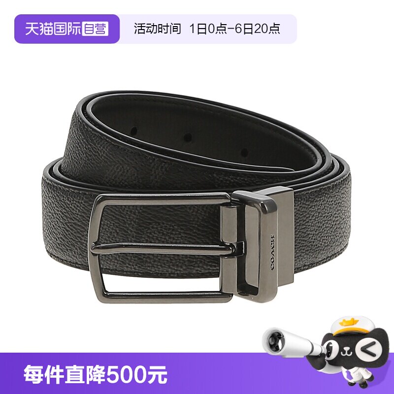 【自营】COACH/蔻驰经典印花男士商务休闲针扣腰带蔻驰牛皮