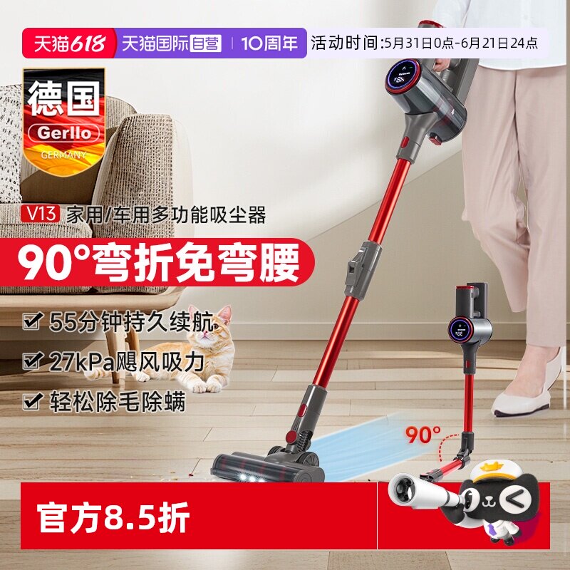 【自营】Gerllo无线吸尘器家用大吸力开荒保洁小型手持猫毛吸尘机