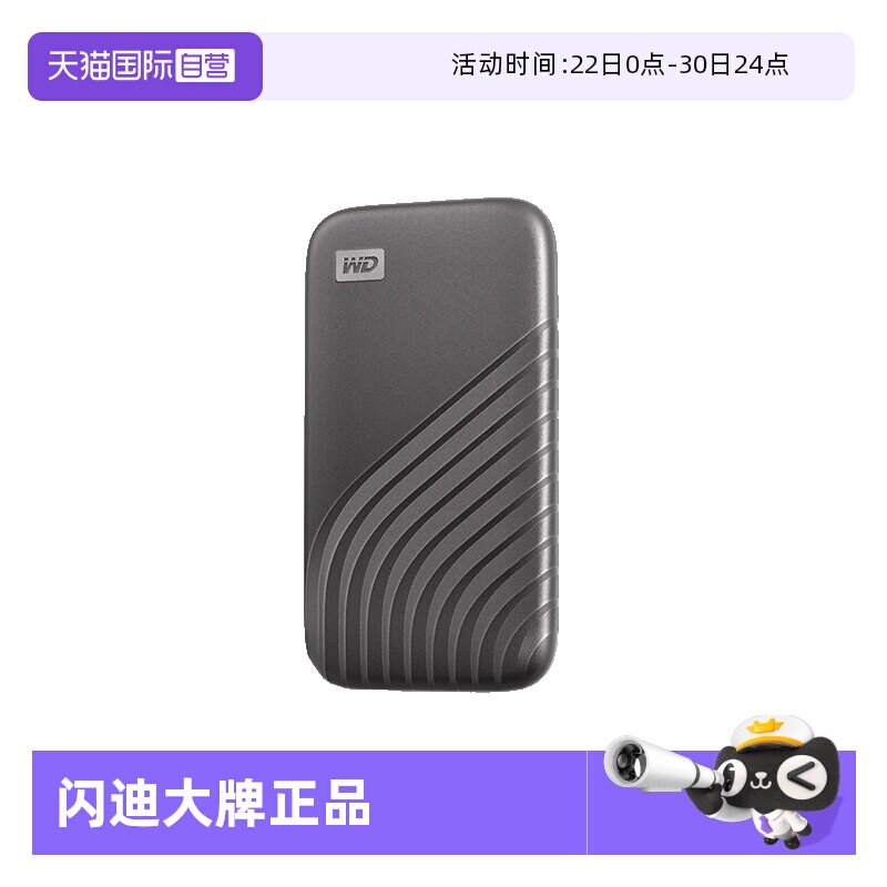 WD西部数据移动固态硬盘1T 2T 4T闪迪外接移动硬盘 加密存储备份