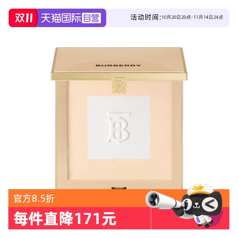 【自营】博柏利卓越持妆柔雾粉饼11g柔焦毛孔隐匿瑕疵不含粉扑