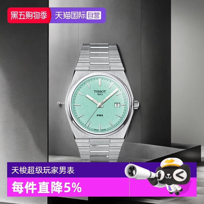 天梭瑞士潮流原产机械机芯