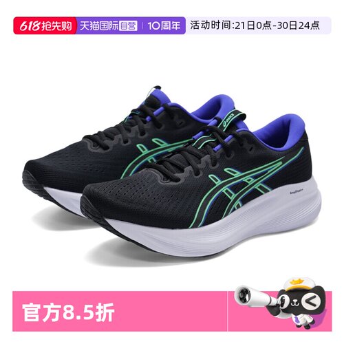 【自营】Asics亚瑟士跑鞋男子GEL-EXCITE 11轻便缓震运动鞋慢跑鞋
