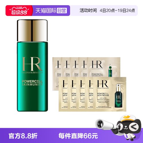 【自营】HR/赫莲娜绿宝瓶眼霜乳液+夜间焕新精华+新肌水旅行装