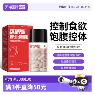 自营 Performix控制食欲胶囊60粒抑制食欲增强饱腹感阻隔碳水