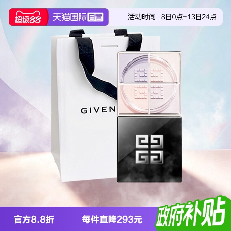 【自营】Givenchy/纪梵希明星四宫格散粉0号12g定妆控油蜜粉礼袋图片