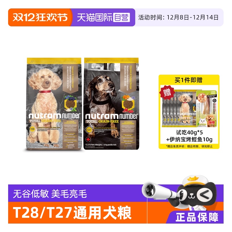 ӪŦٹT27T28ͨͳȮ޹Ȯ6kg/5kg