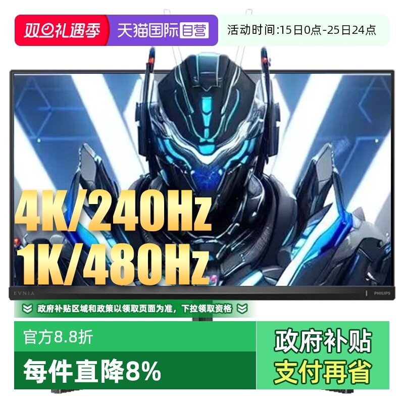 飞利浦27寸260hz2k显示器