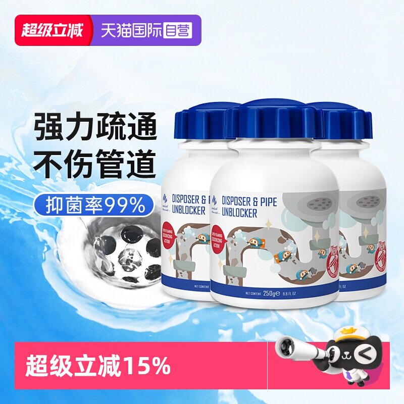 厨房下水道油污疏通剂防堵塞神器