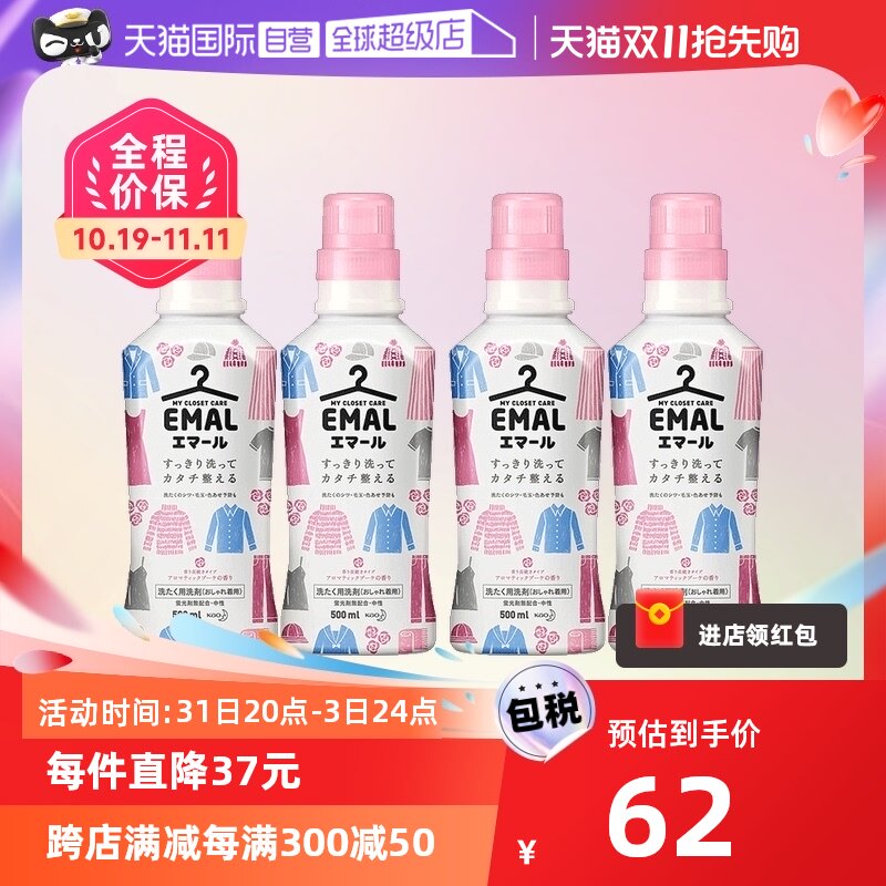 【自营】日本花王护色洗衣液羊毛绒真丝专用婴儿洗涤剂500ml*4瓶使用感如何?