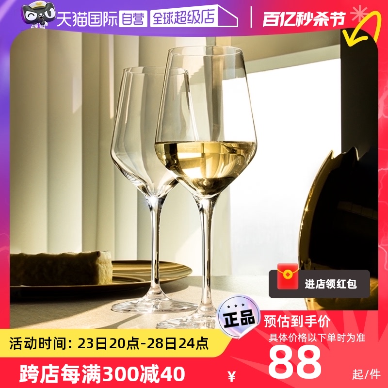 Stolzle水晶杯雷司令白葡萄酒杯