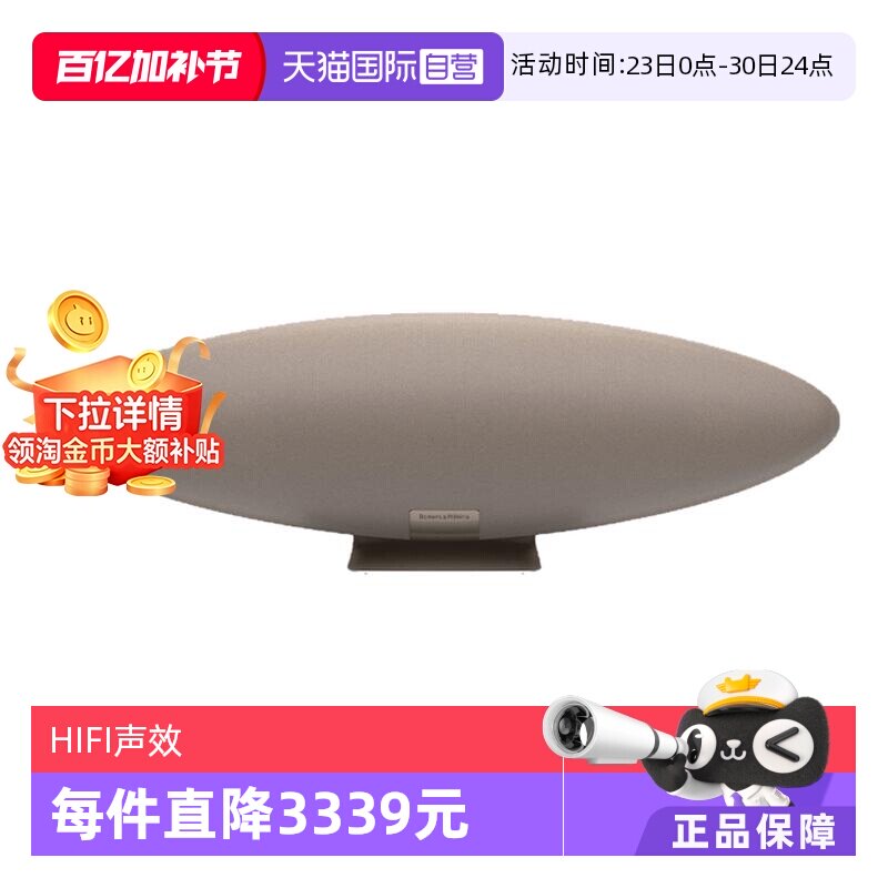 【自营】B&W宝华韦健Zeppelin飞艇6代音响HiFi音箱