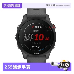 Garmin佳明Forerunner255跑步手表马拉松越野骑行游泳徒步心率血氧睡眠双频多星GPS运动手表手环 自营