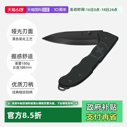 【自营】维氏瑞士军刀狩猎大师铝面焕新多功能户外露营折叠刀具