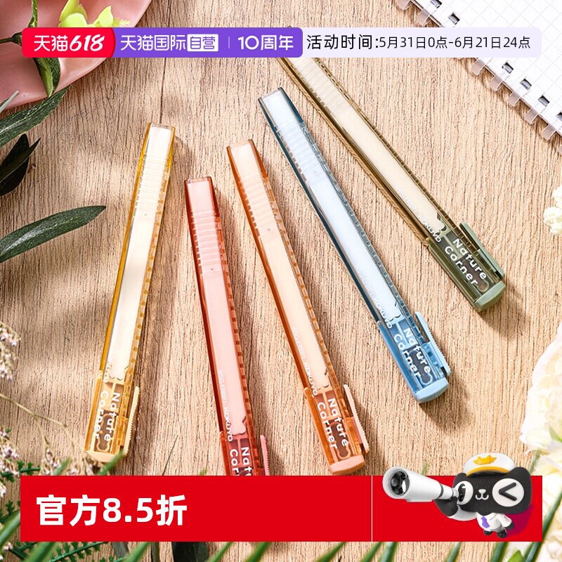 【自营】kokuyo日本国誉Nature Corner草木悠游 细细擦 橡皮干净少屑 素描橡皮绘画美术笔式橡皮
