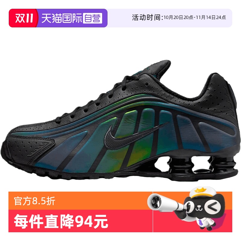 【自营】NIKE耐克男鞋NIKE SHOX R4 SE运动休闲鞋IM6596-001