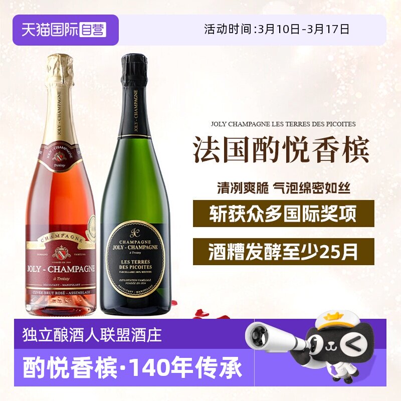 【自营】金奖加冕 法国进口香槟起泡酒AOC甜白葡萄酒桃红气泡礼盒