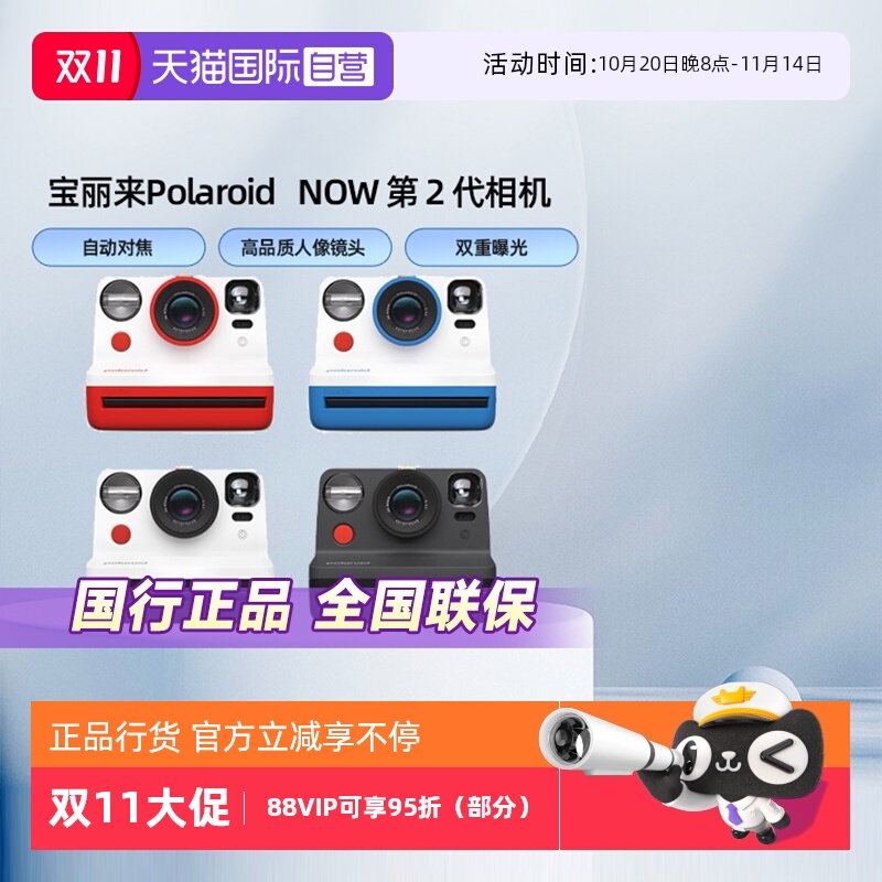 官方自营宝丽来拍立得NowGen2