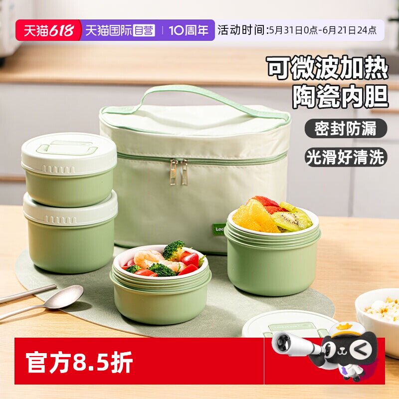 【自营】乐扣乐扣陶瓷保温饭盒学生上班族便当餐盒可微波炉加热