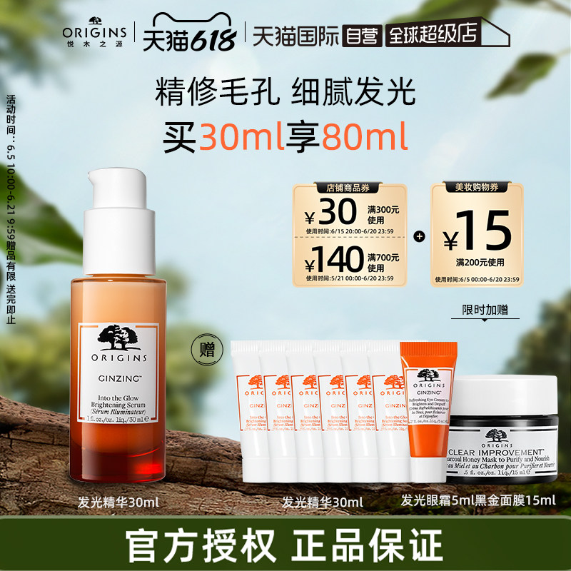 【自营】悦木之源咖啡因小橘瓶精华30ml肌底液水杨酸缩毛孔