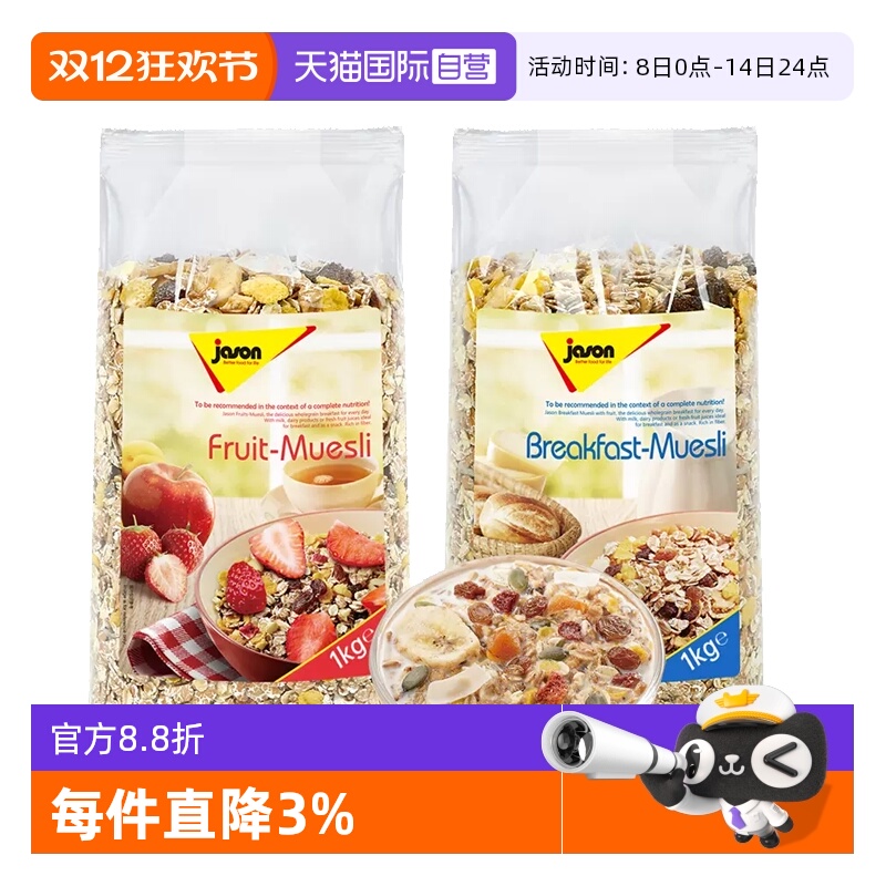 德国进口捷森水果早餐燕麦片1kg