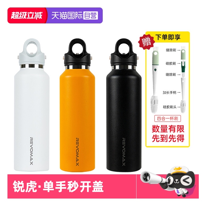 锐虎保温杯便携不锈钢保冷杯