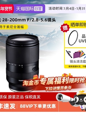 【自营】腾龙28-200mm A071索尼微单长焦全画幅FE口人像变焦28200
