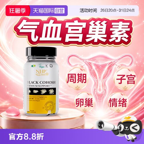 雌激素内分泌姨妈周期草本
