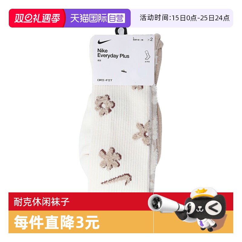 【自营】耐克中性ED PLS CSH CRW 2PR 144 FP运动长袜FN9136-900