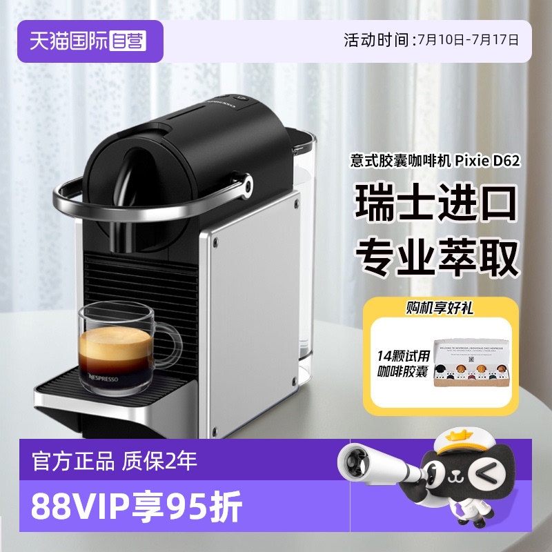 Nespresso意式全自動膠囊咖啡機