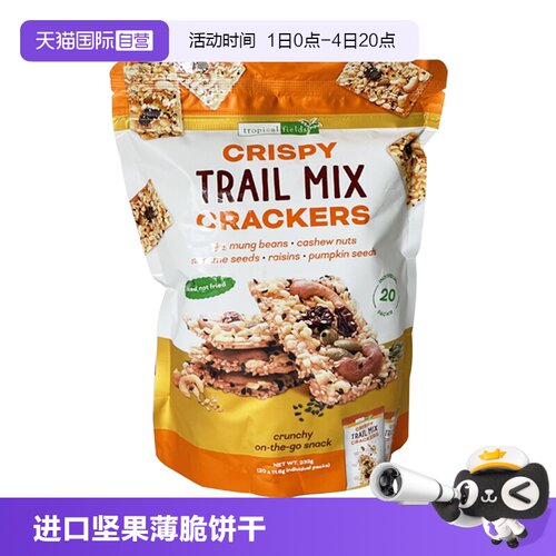 进口坚果薄脆饼干独立包装