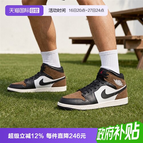 【自营】NIKE耐克AIR JORDAN 1 MID男子运动休闲鞋DQ8426-007