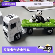 【自营】TOMY多美卡合金车模型小汽车玩具跑车兰博基尼奔驰玩具车