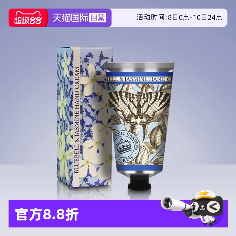 自营檀香75ml保湿护手霜