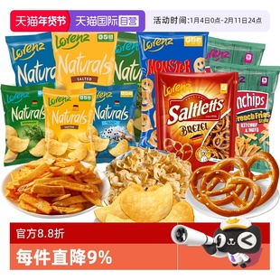 【自营】劳仑兹进口原切薯片休闲零食办公室下午茶点心分享