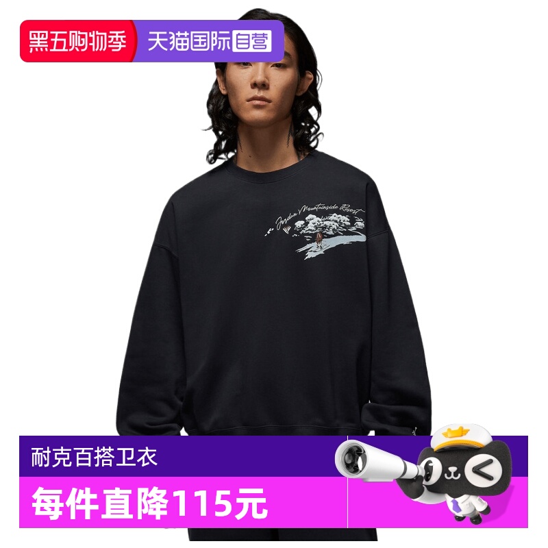 【自营】NIKE耐克男子SNOWSCAPE CREW运动休闲套头卫衣IM6318-010