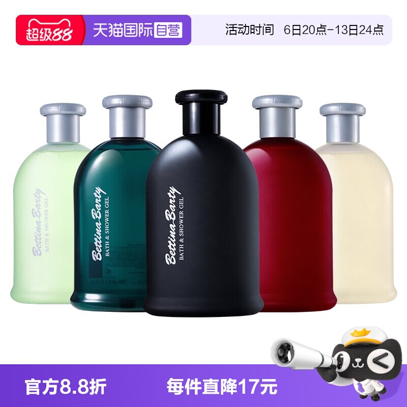 【自营】保黛宝香氛沐浴啫喱500ML*1瓶德国原装进口沐浴露清洁
