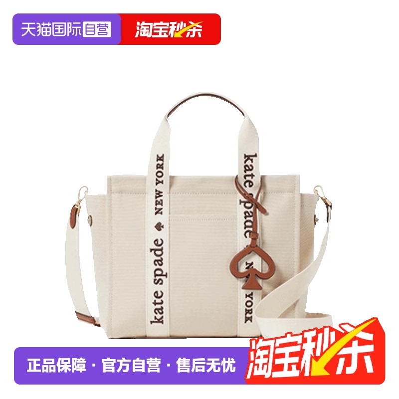 【自营】kate spade NEW YORK女士经典托特包菜篮手提单肩斜挎包
