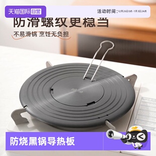kimscook可拆卸导热盘家用燃气灶煤气灶防烧黑锅导热板 自营