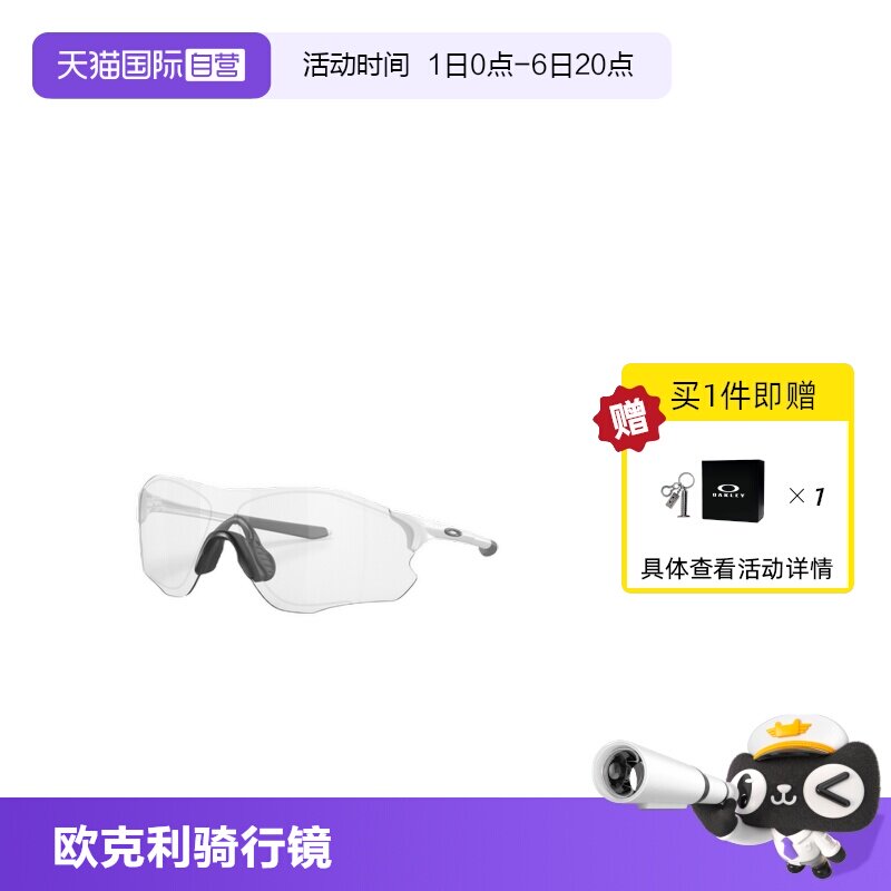 【自营】Oakley/欧克利彩色跑步骑行运动护目镜变色太阳眼镜9313图片