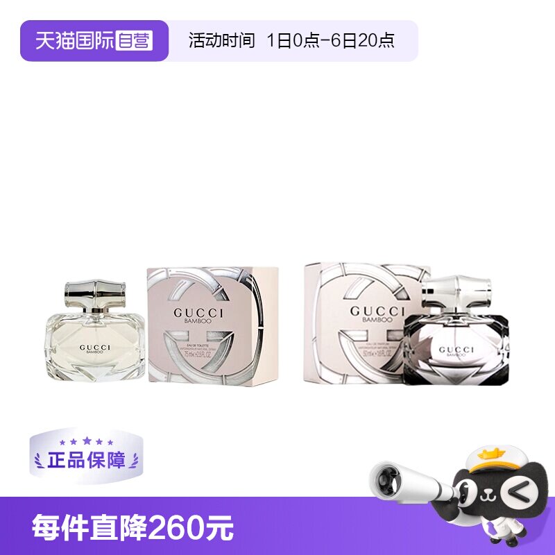自营木质女士香水Gucci图片