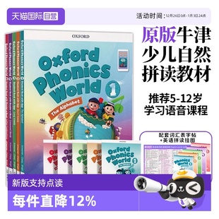 牛津自然拼读教材 OPW教材 牛津拼读世界全套零基础幼少儿英语启蒙phonics教材 自营 新版 Phonics Oxford 5级别 World