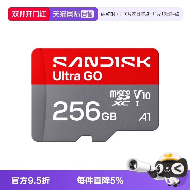 闪迪至尊高速GO内存卡TF卡SD闪存