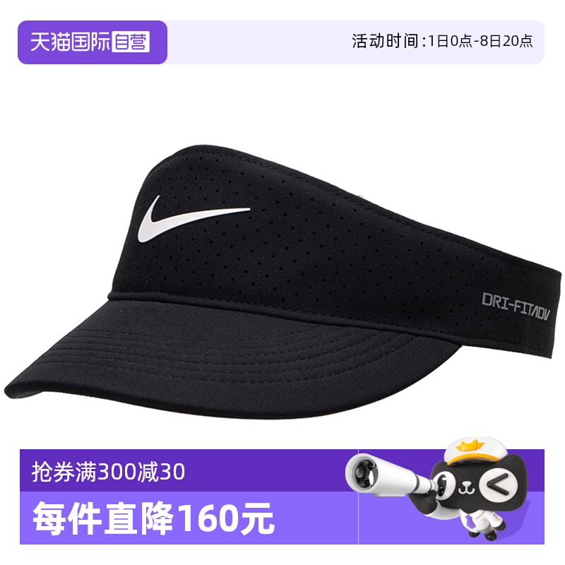 【自营】Nike耐克空顶帽新款运动帽男女休闲帽软顶运动帽 FB6443