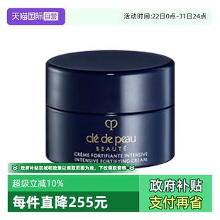 肌肤之钥光采赋活夜间修护霜2ml版 CPB 本随机夜间面霜 自营