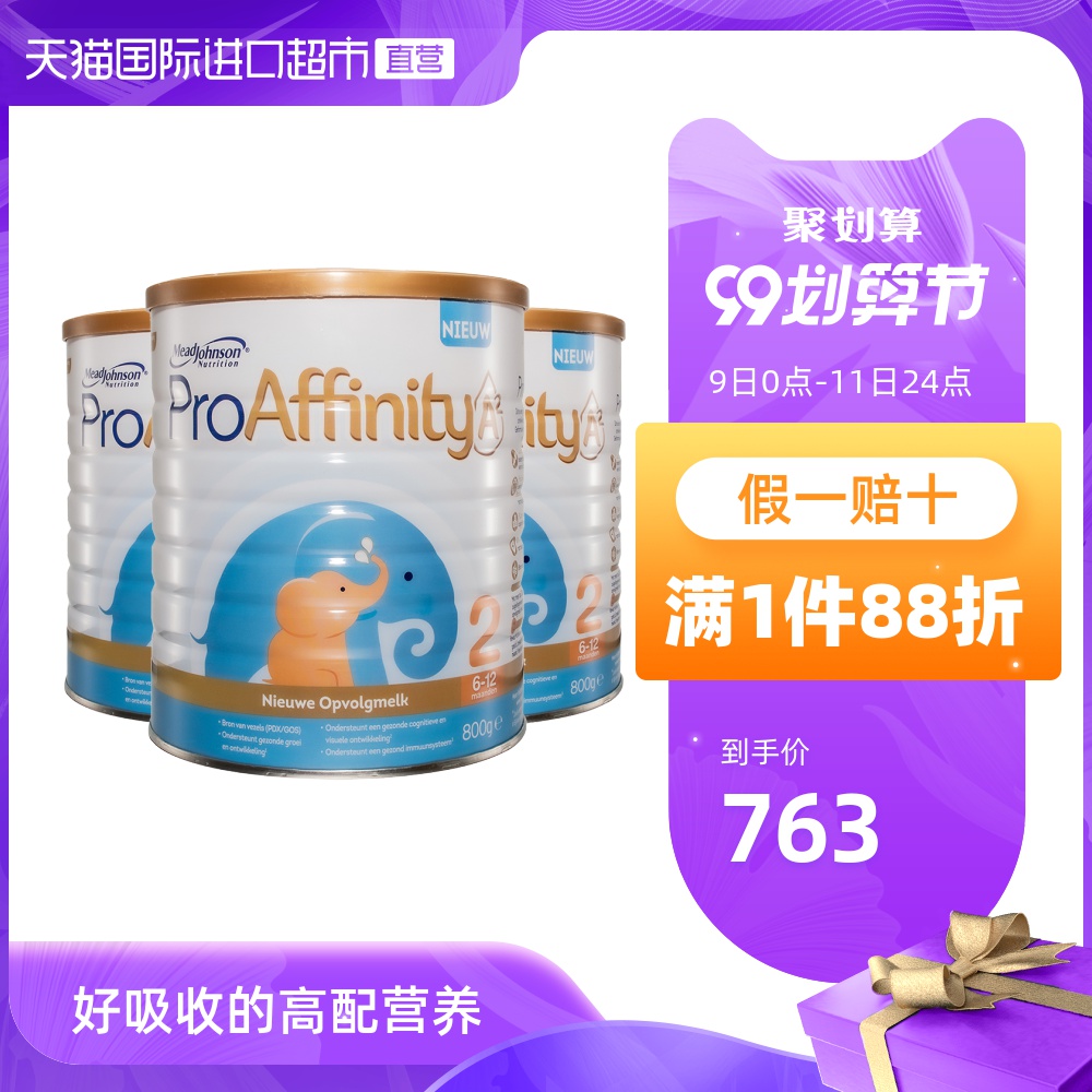 直营 Mead Johnson/美赞臣荷兰高配A2较大婴儿配方奶粉2段800g*3