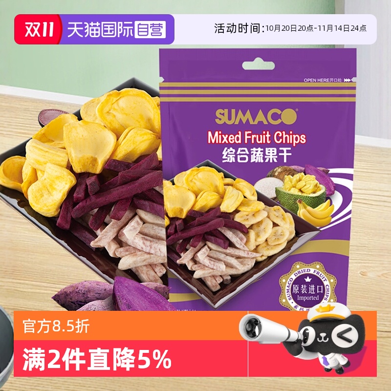 【自营】越南进口素玛哥综合八彩蔬果干菠萝蜜芋头条紫薯零食小吃