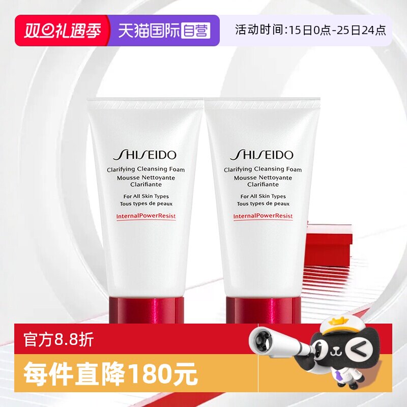【自营】Shiseido/资生堂肌活焕采洁面膏50ml中小样旅行装中样