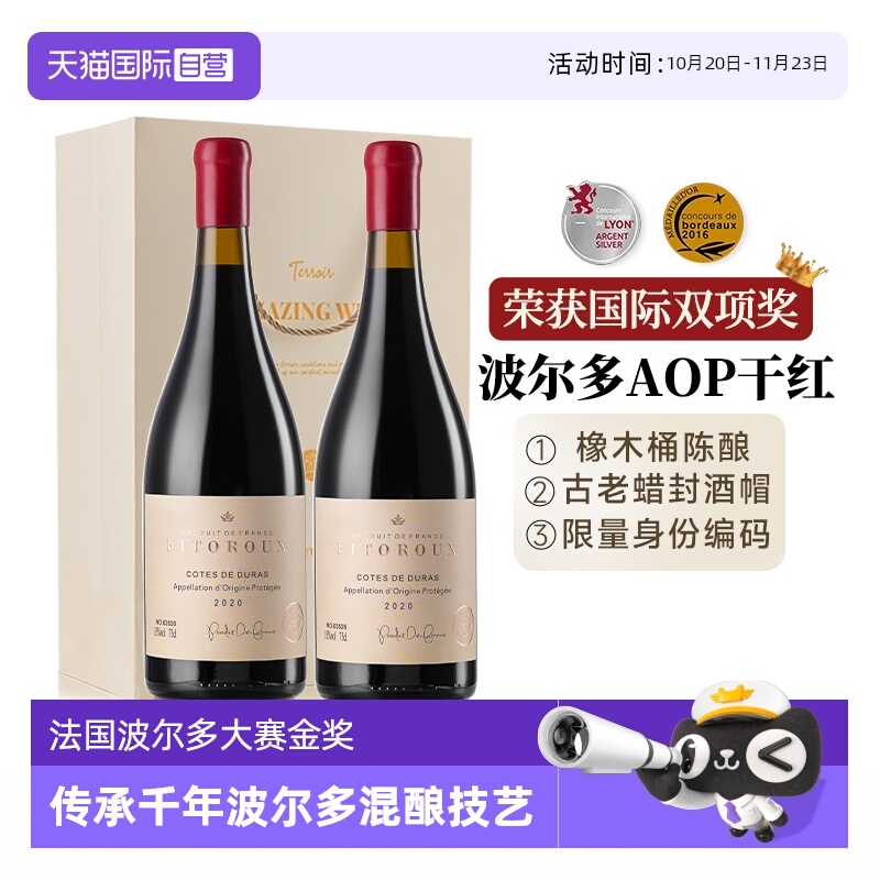【自营】法国进口红酒AOP波尔多干红葡萄酒送礼红酒整箱6支礼盒装